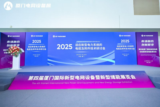 【Näituse tähelepanu keskpunkti】 Zhejiang Sangao Electric Särab 4. Xiamen International New Power Grid Equip